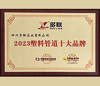 ף�R�����ԃƷ�ƶ�λ�߄��͑����Ĵ���(li��n)��(sh��)�I(y��)���޹�˾�s�@�Ї���ُ�c�И�(bi��o)�W(w��ng)�u�x2023���Ϲܵ�ʮ��Ʒ�ƵȘs�u(y��)��