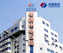 2023��8���cˮ���֌�(sh��)�I(y��)��˾�_�����Ĵι�����ԃ����������ĸ����������I(y��)��(n��i)Ӗ(x��n)�����ɶ�������ԃ��˾��