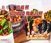 �����в͡�ۯ�h�����u������á���ζ��ݻ�����(zh��n)�����ƾւ��y(t��ng)�{(di��o)ζƷ�Ј�(ch��ng)�����������ԃ���ɶ�������ʳƷȫ���߄��o(j��)��(sh��)